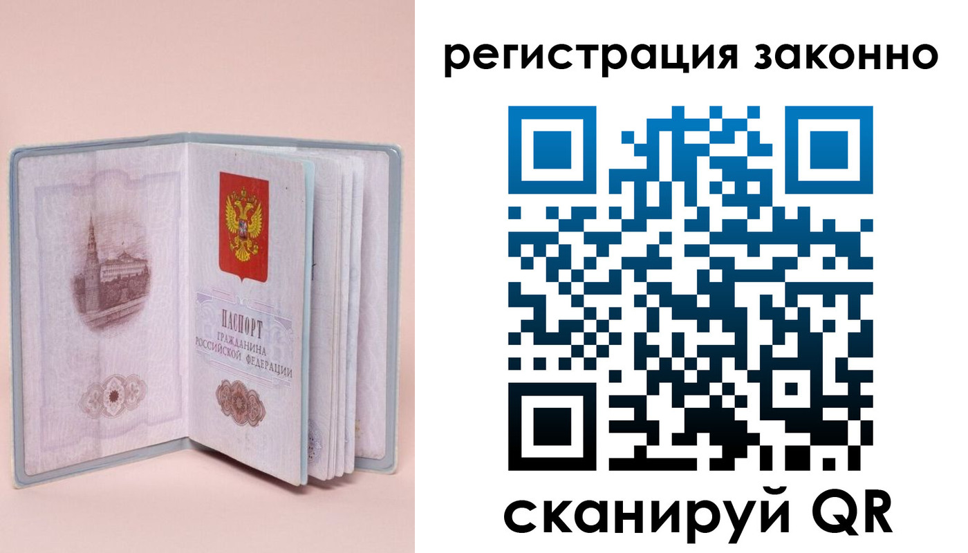 временная регистрация в квартире в Окуловке