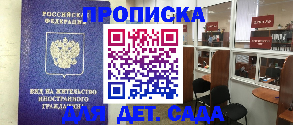 прописка в Окуловке